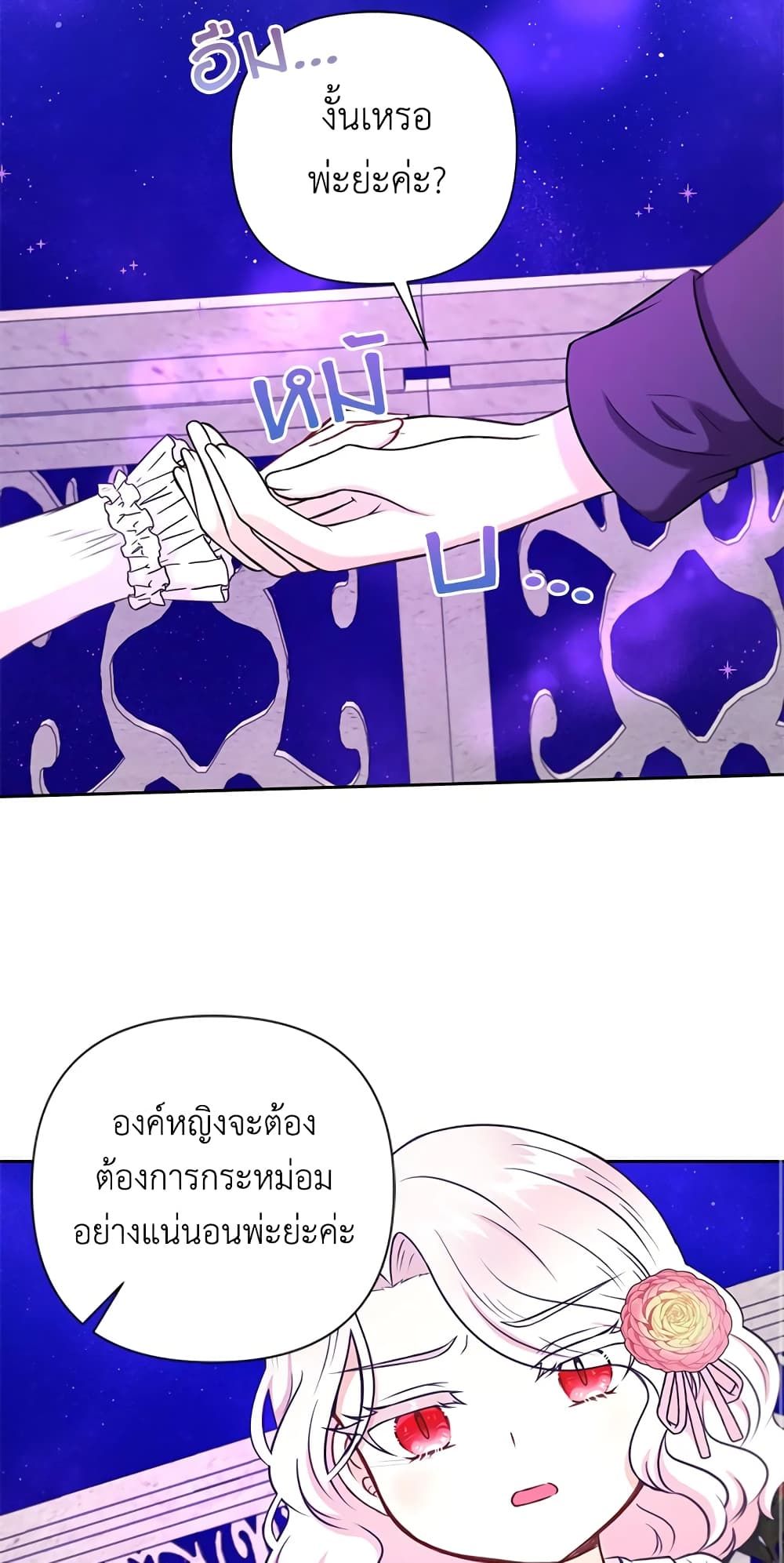 The Wicked Little Princess ตอนที่ 25 30
