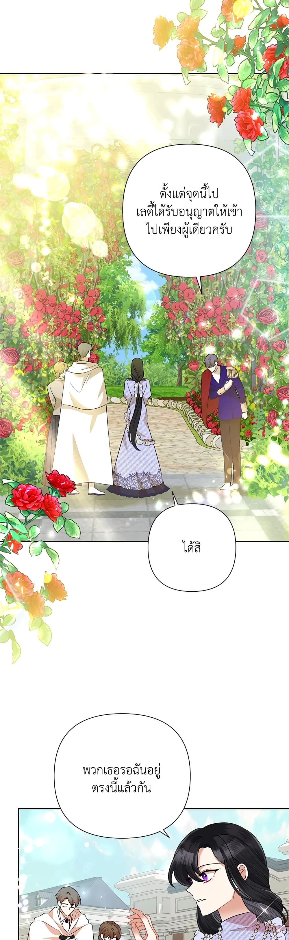 Today the Villainess Has Fun Again ตอนที่ 53 4