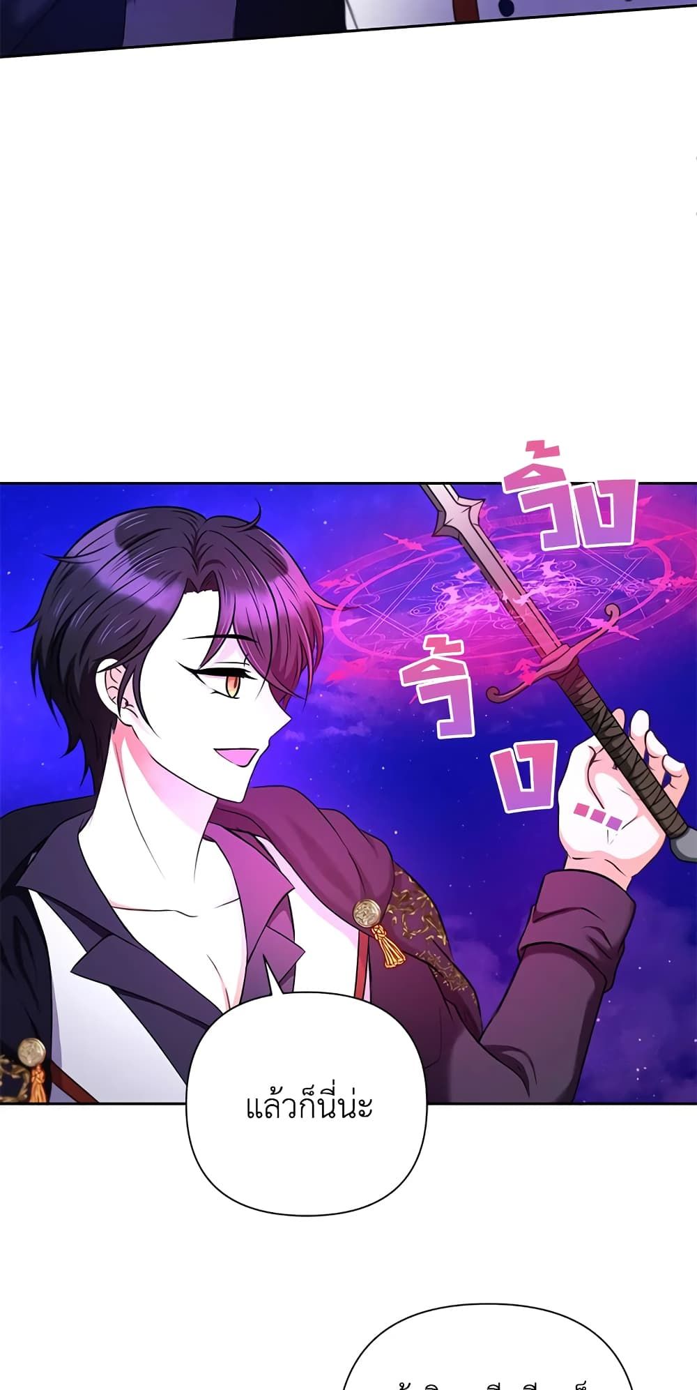 The Wicked Little Princess ตอนที่ 25 37