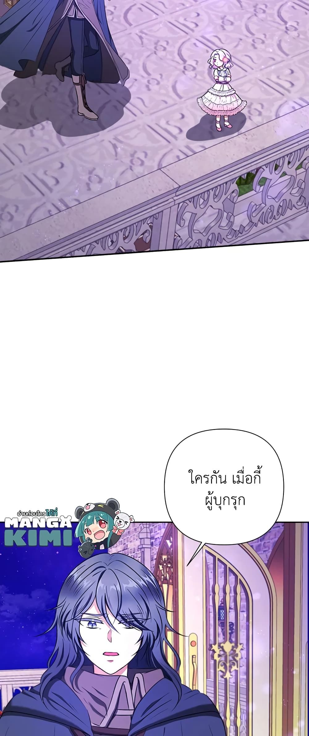 The Wicked Little Princess ตอนที่ 26 8