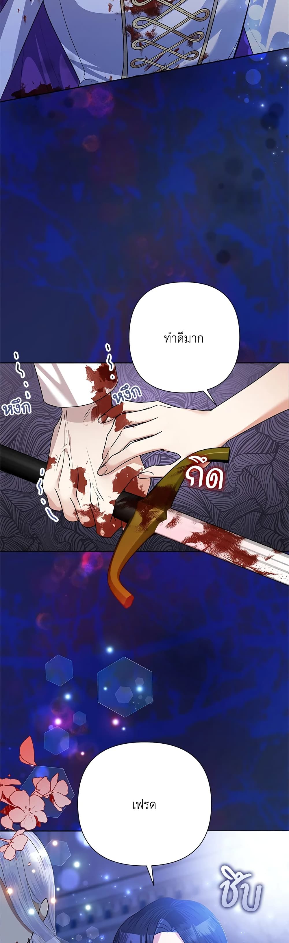 Today the Villainess Has Fun Again ตอนที่ 53 37