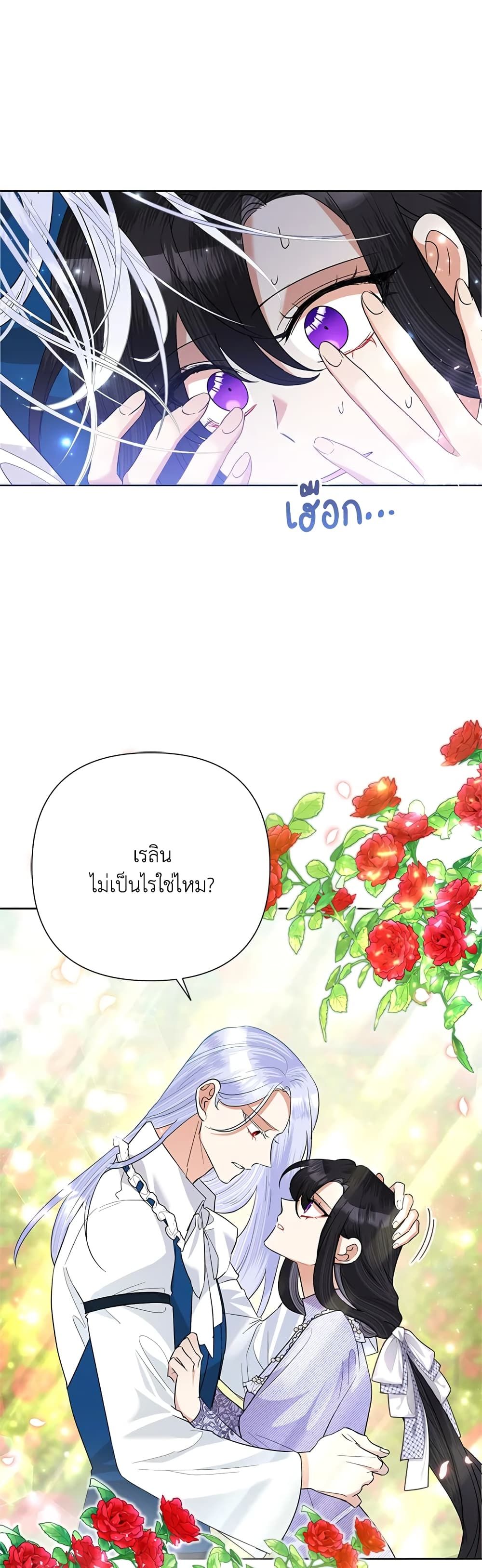 Today the Villainess Has Fun Again ตอนที่ 53 41