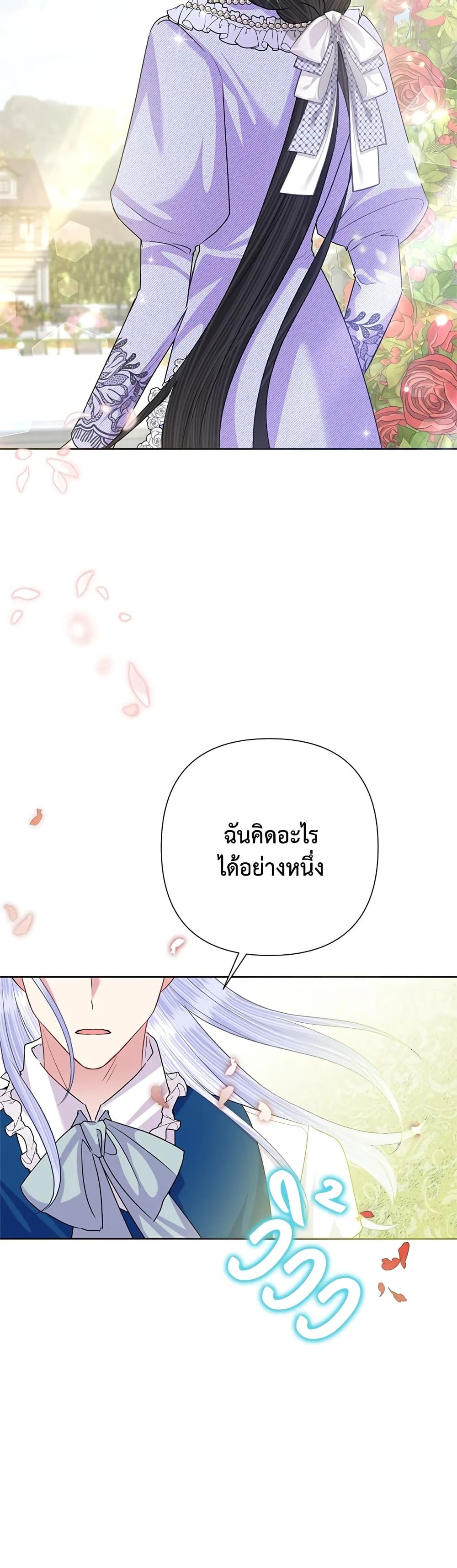 Today the Villainess Has Fun Again ตอนที่ 54 9