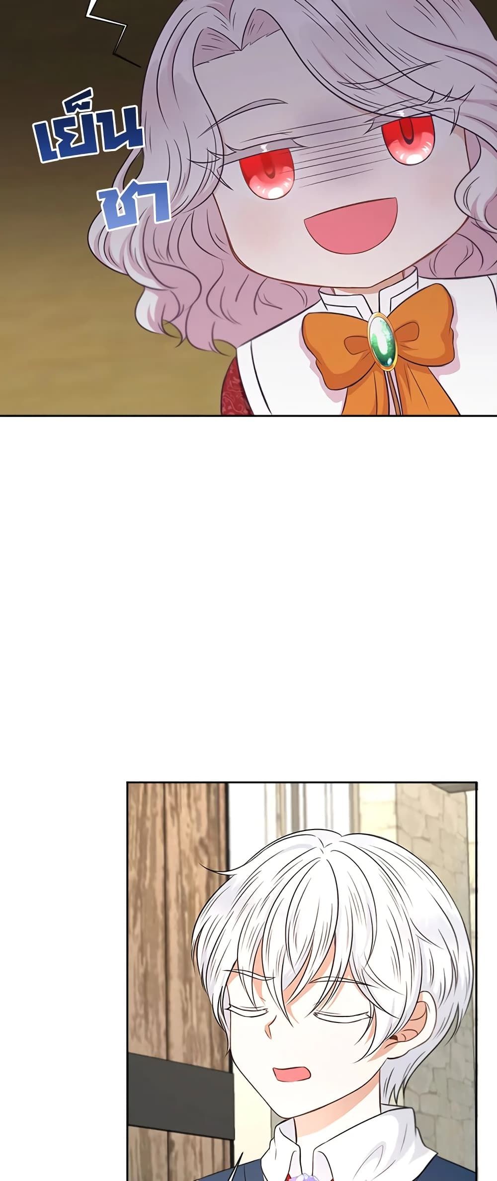 The Wicked Little Princess ตอนที่ 26 42