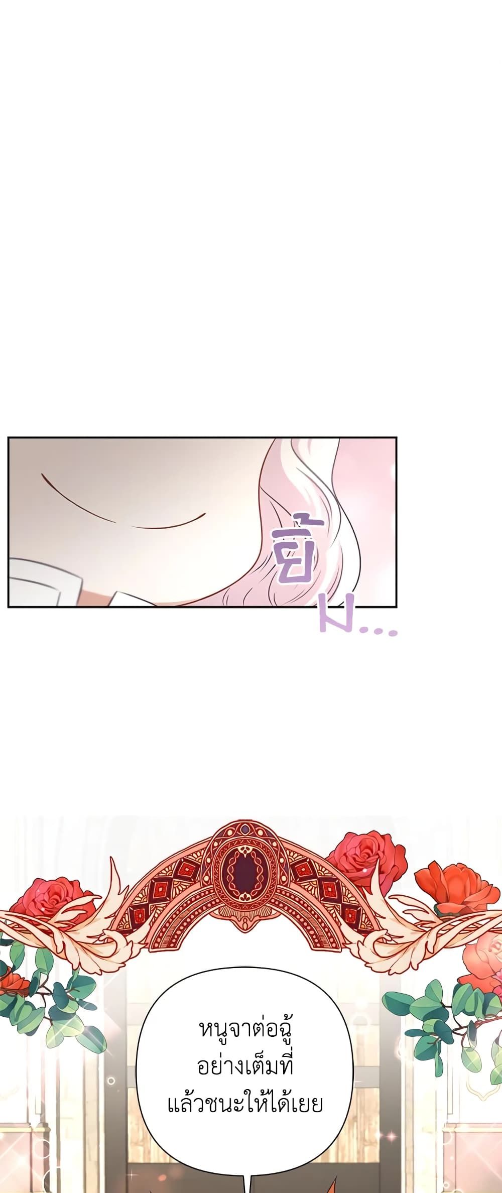 The Wicked Little Princess ตอนที่ 26 47