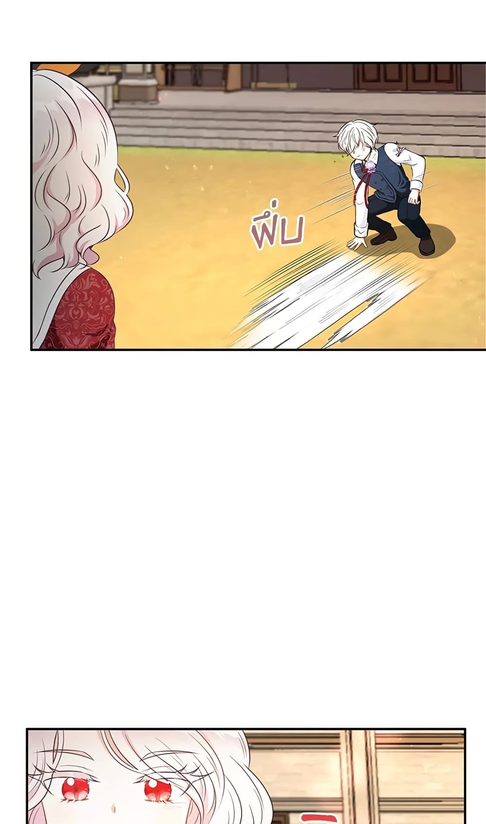 The Wicked Little Princess ตอนที่ 27 10