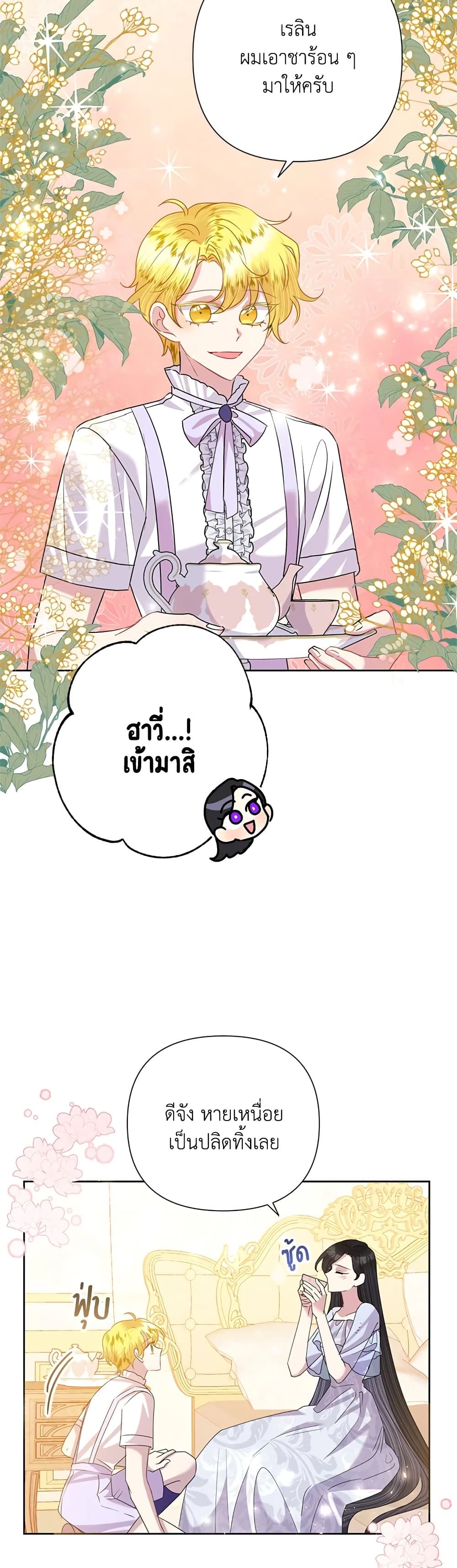Today the Villainess Has Fun Again ตอนที่ 54 36