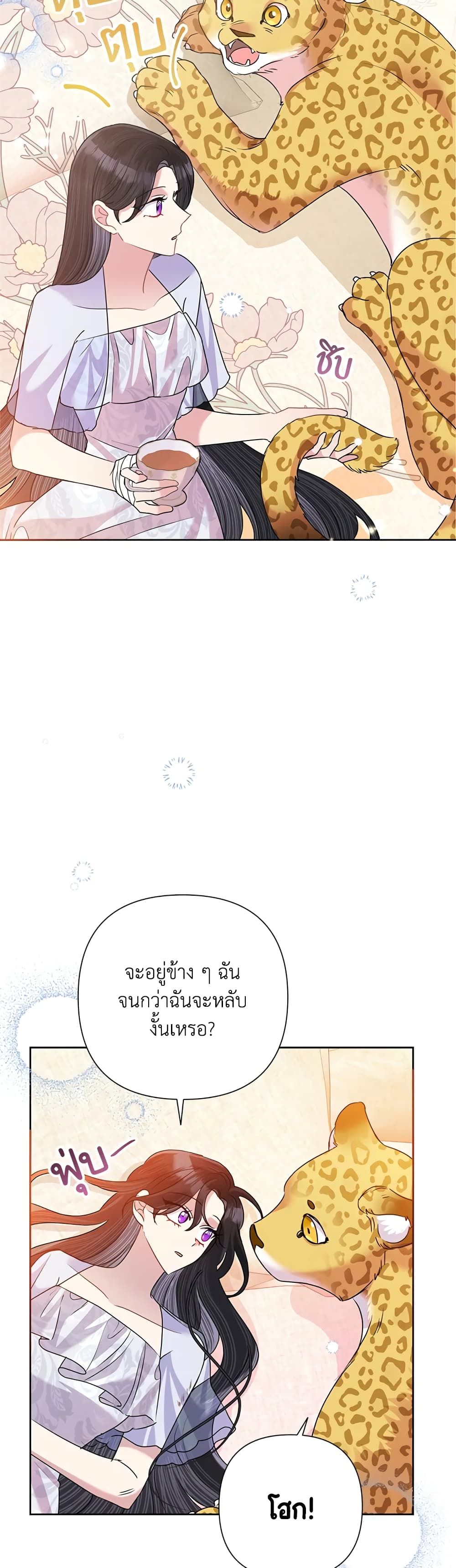 Today the Villainess Has Fun Again ตอนที่ 54 39
