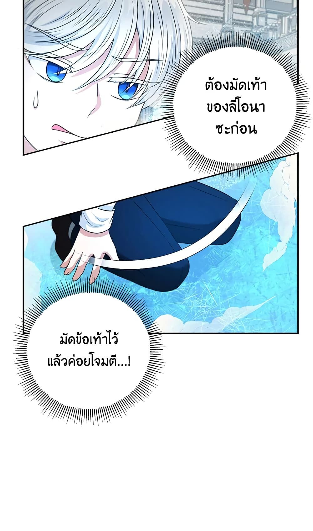 The Wicked Little Princess ตอนที่ 27 28