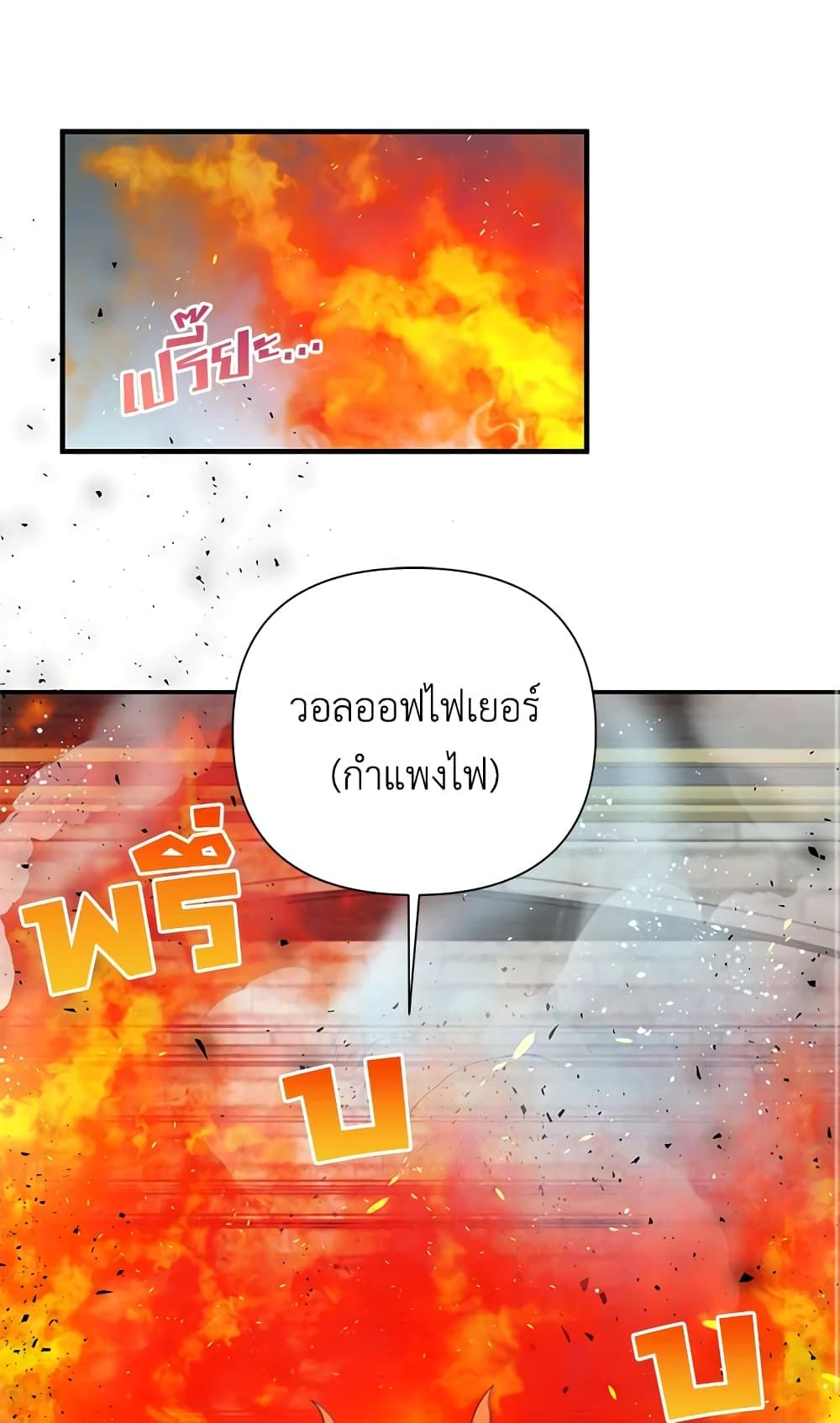 The Wicked Little Princess ตอนที่ 27 29