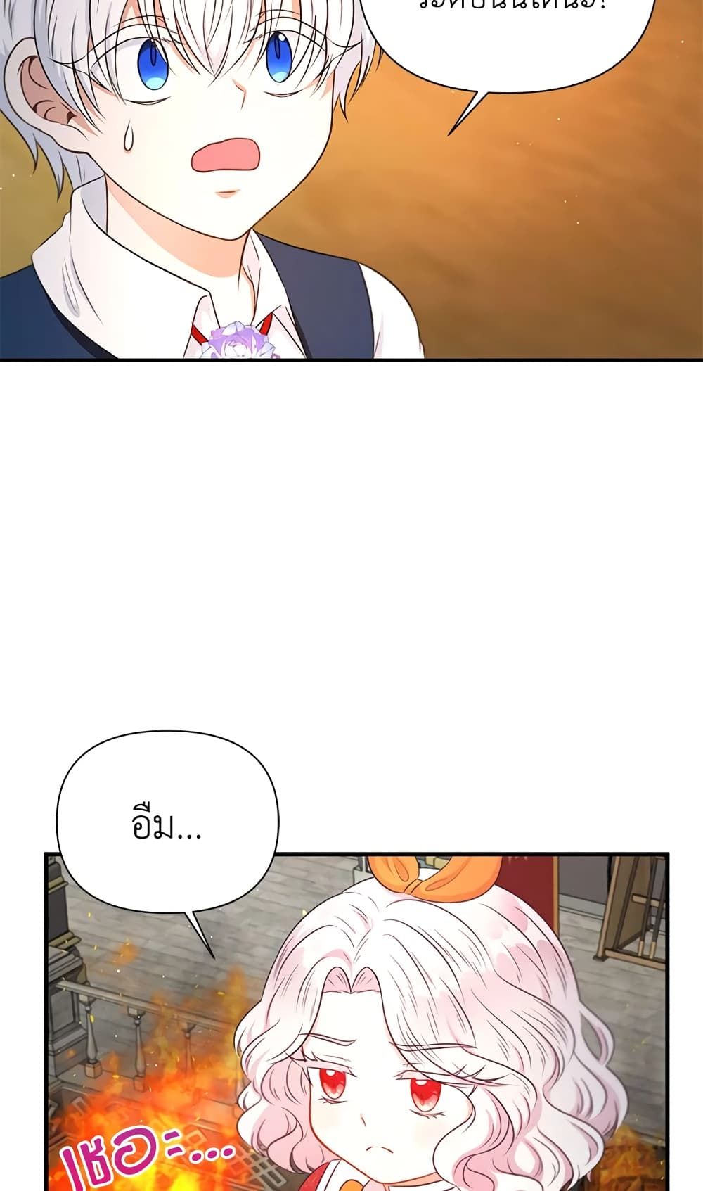 The Wicked Little Princess ตอนที่ 27 35
