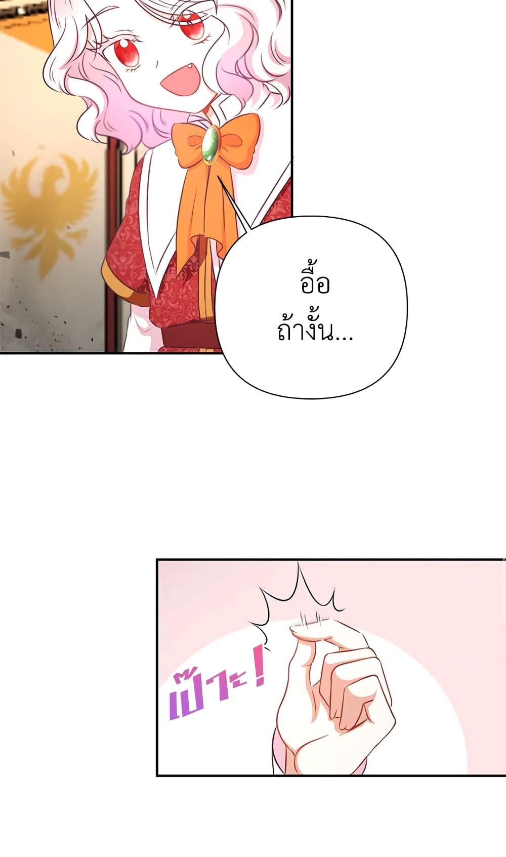 The Wicked Little Princess ตอนที่ 27 41