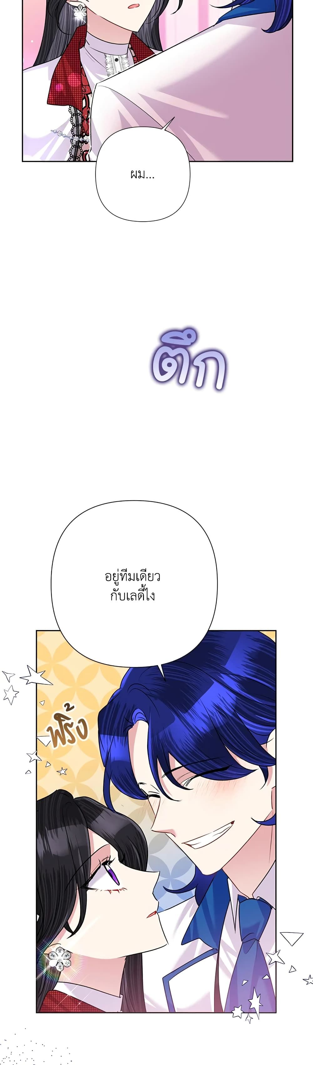 Today the Villainess Has Fun Again ตอนที่ 55 24