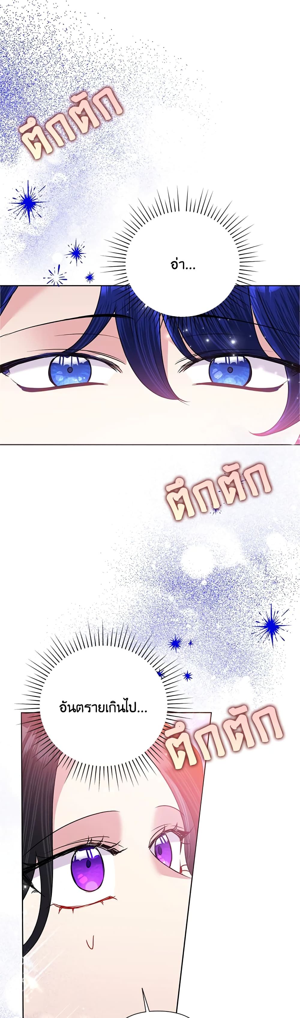 Today the Villainess Has Fun Again ตอนที่ 55 25