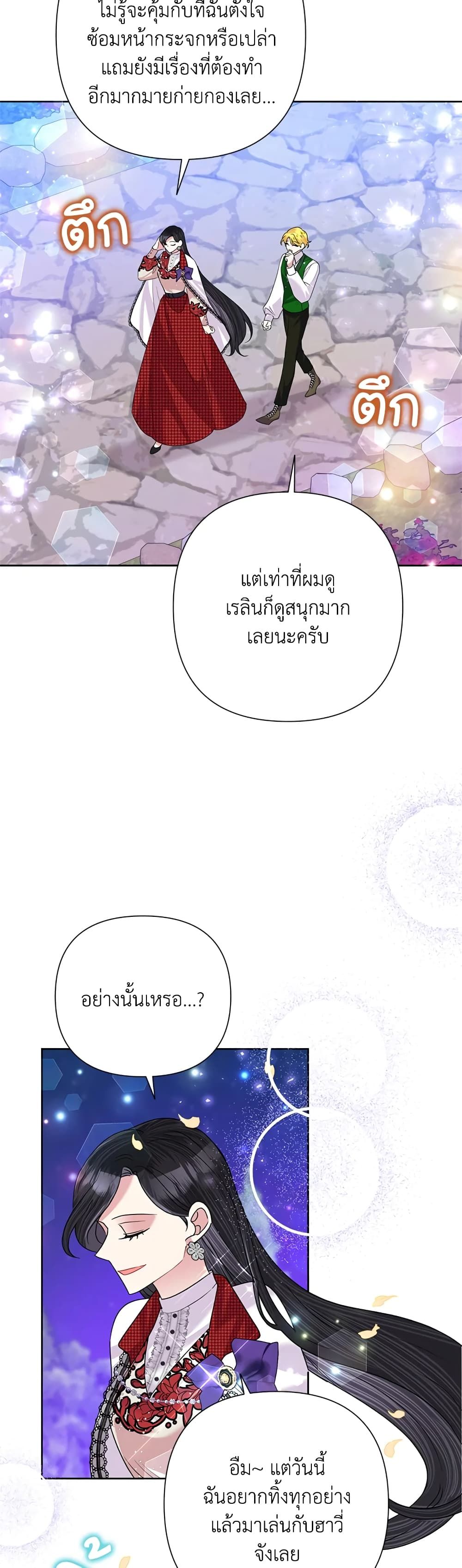 Today the Villainess Has Fun Again ตอนที่ 55 31