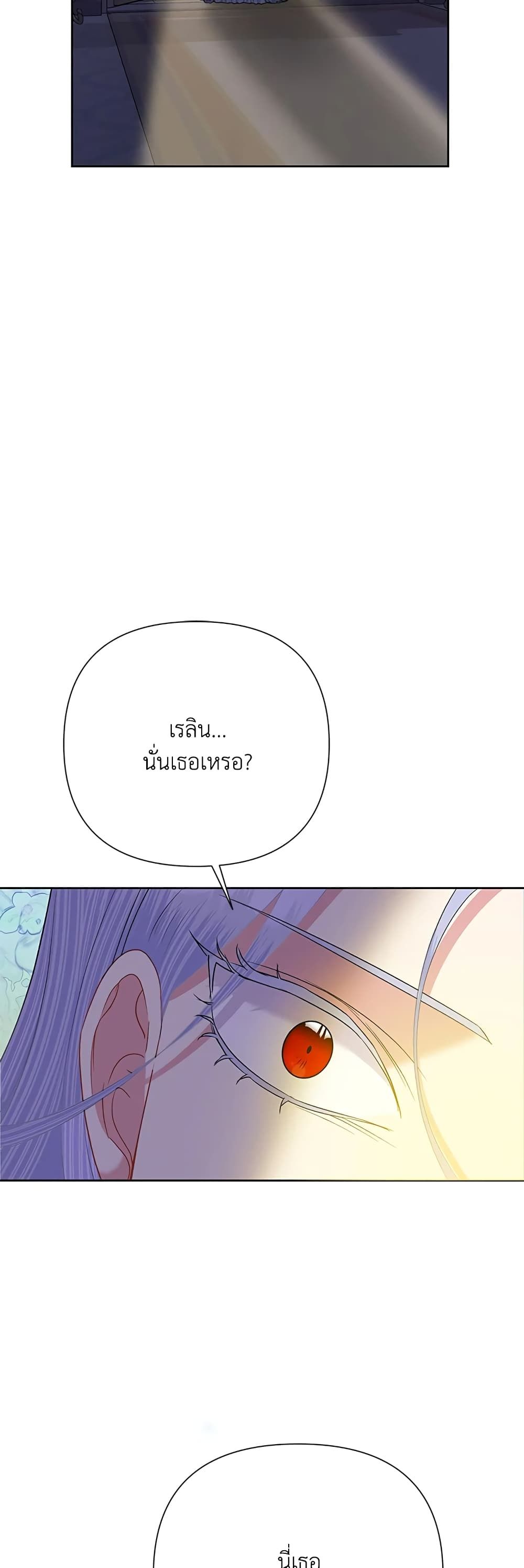 Today the Villainess Has Fun Again ตอนที่ 56 25