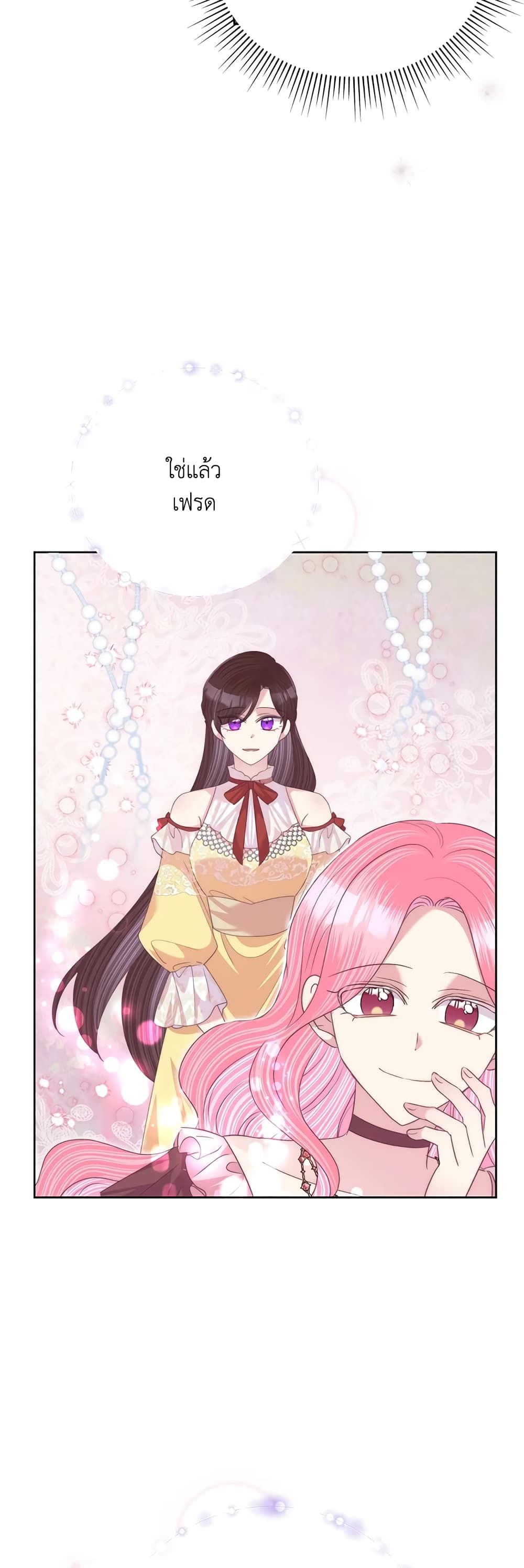 Today the Villainess Has Fun Again ตอนที่ 56 36