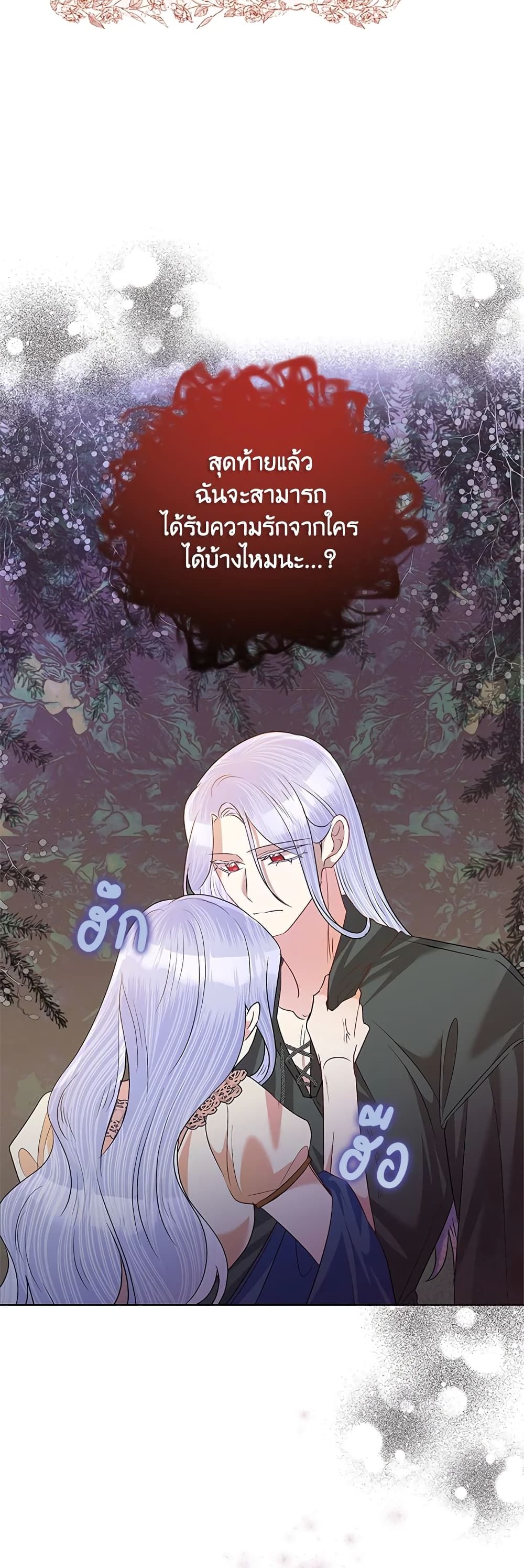 Today the Villainess Has Fun Again ตอนที่ 56 33