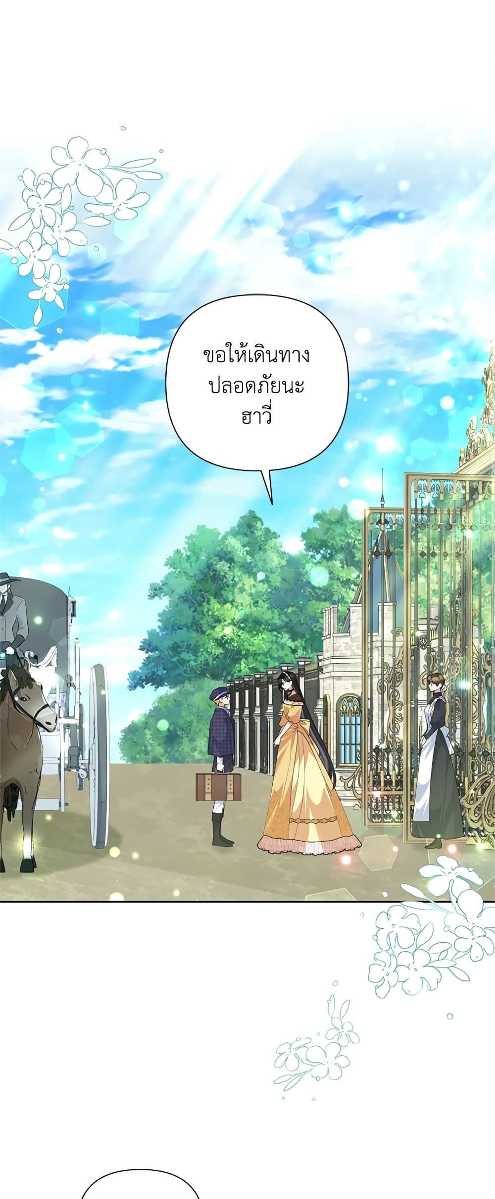 Today the Villainess Has Fun Again ตอนที่ 57 2