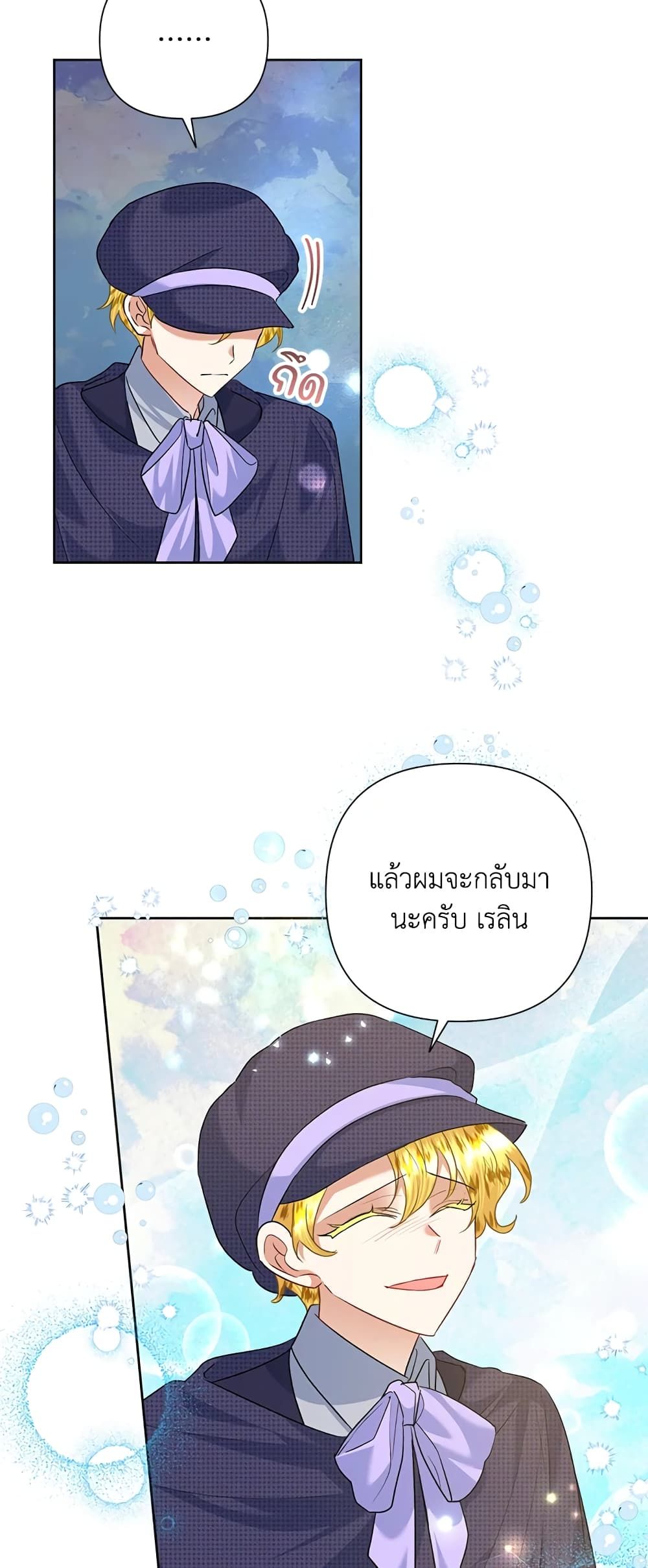 Today the Villainess Has Fun Again ตอนที่ 57 3