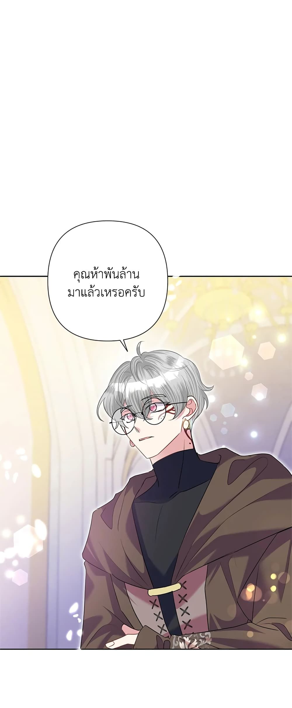 Today the Villainess Has Fun Again ตอนที่ 57 6
