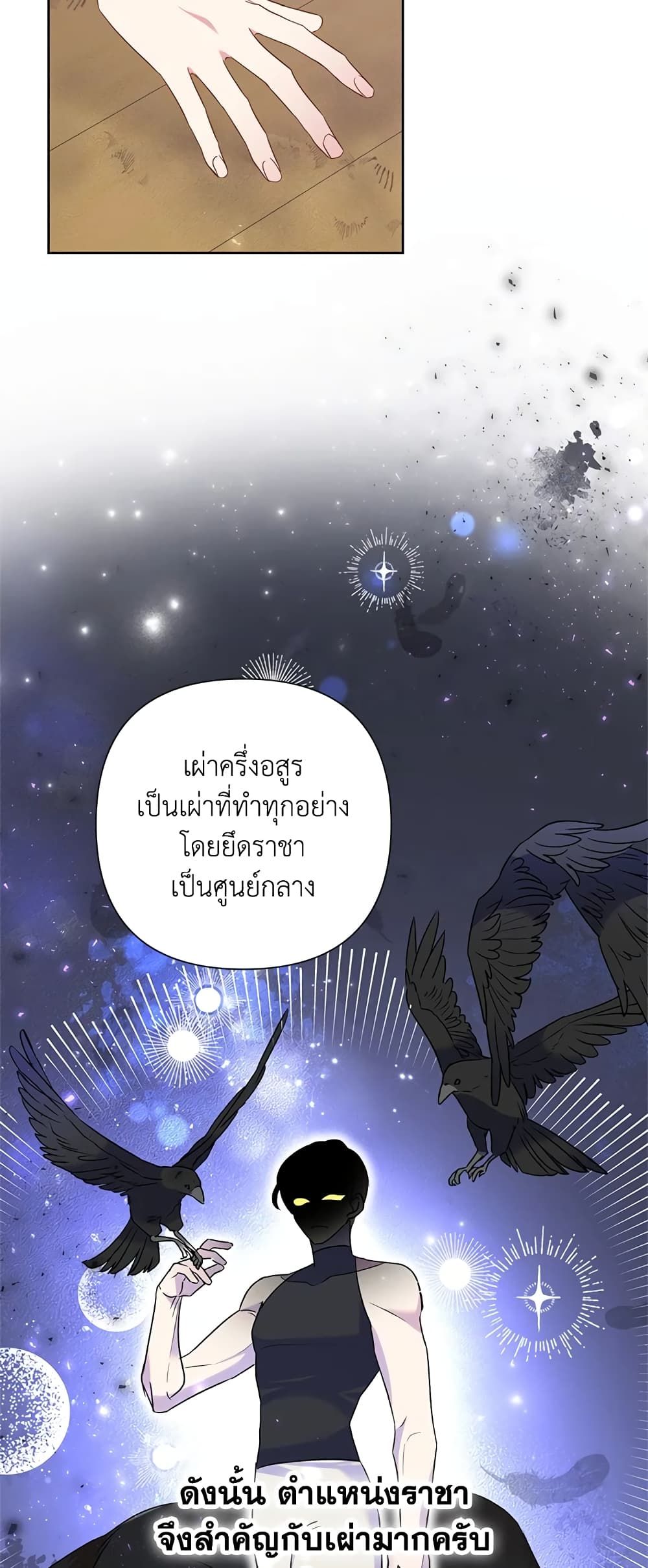 Today the Villainess Has Fun Again ตอนที่ 57 18