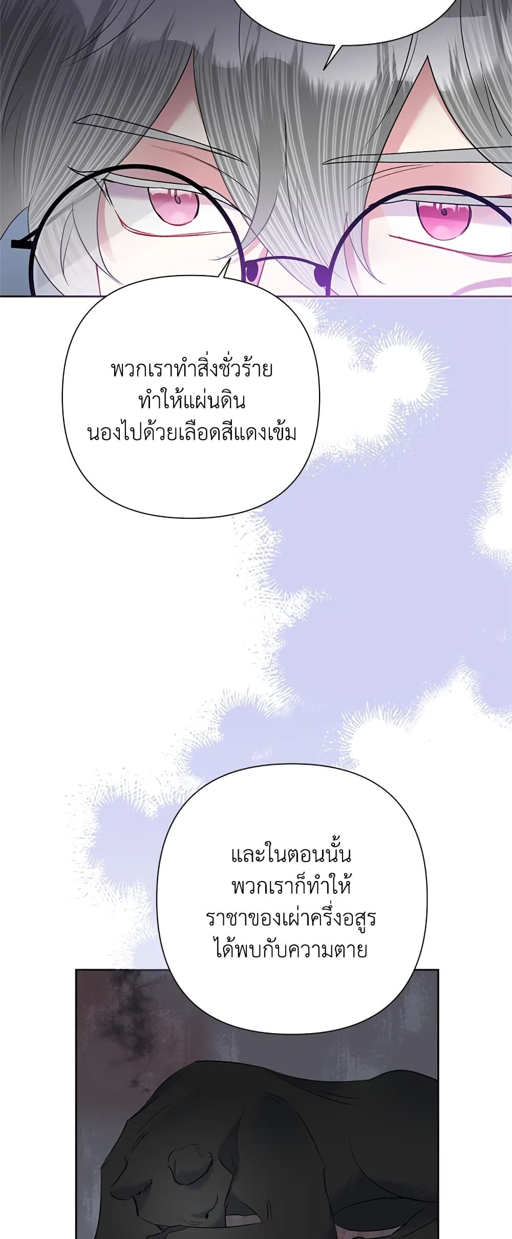 Today the Villainess Has Fun Again ตอนที่ 57 14