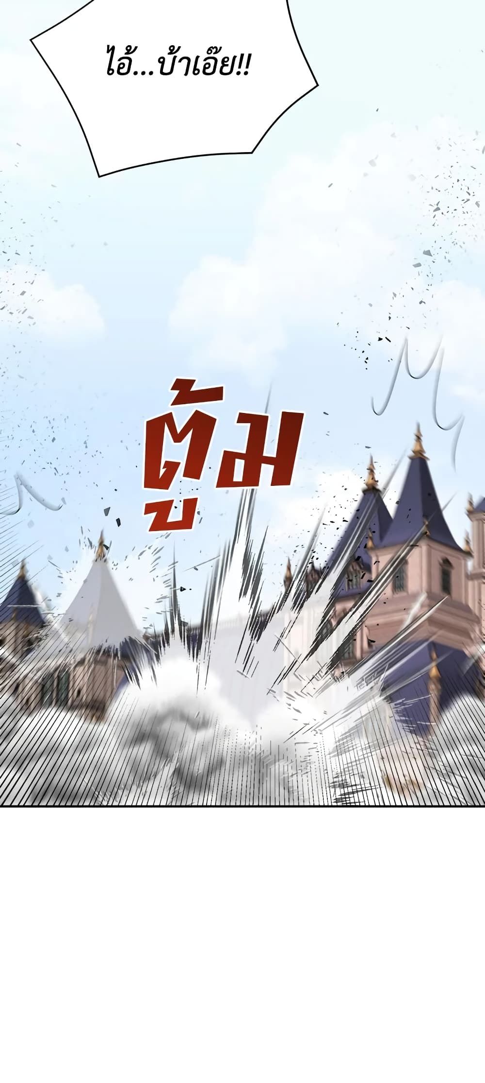 The Wicked Little Princess ตอนที่ 29 12