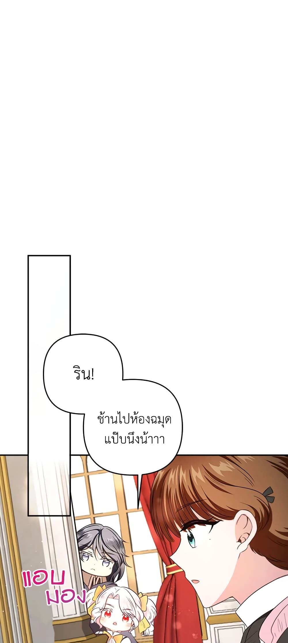 The Wicked Little Princess ตอนที่ 29 13