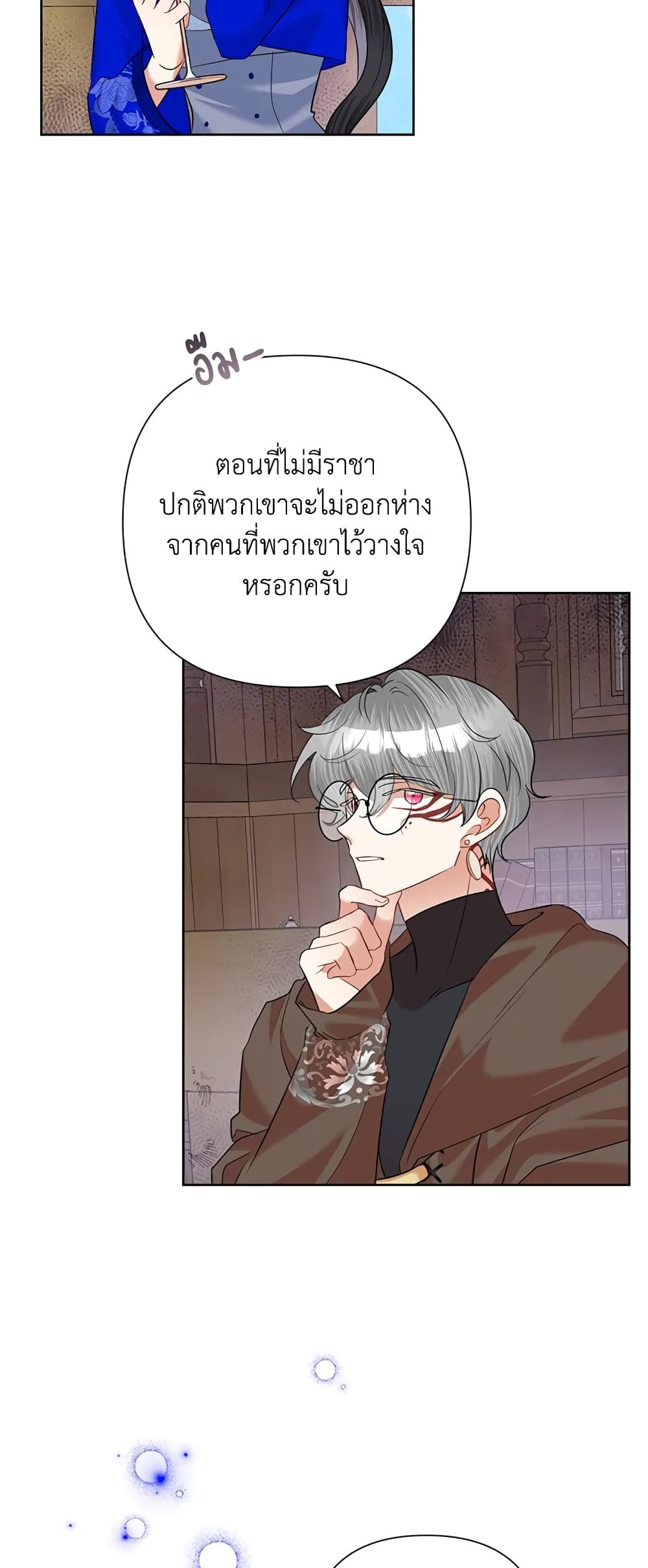 Today the Villainess Has Fun Again ตอนที่ 57 20