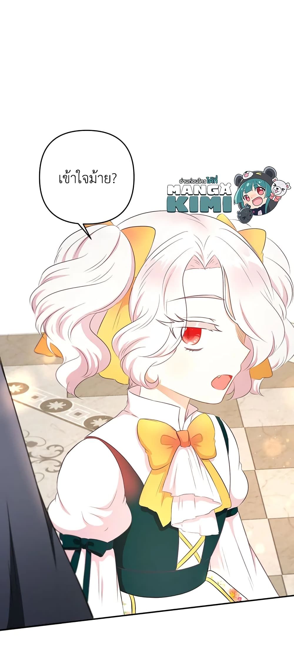The Wicked Little Princess ตอนที่ 29 22