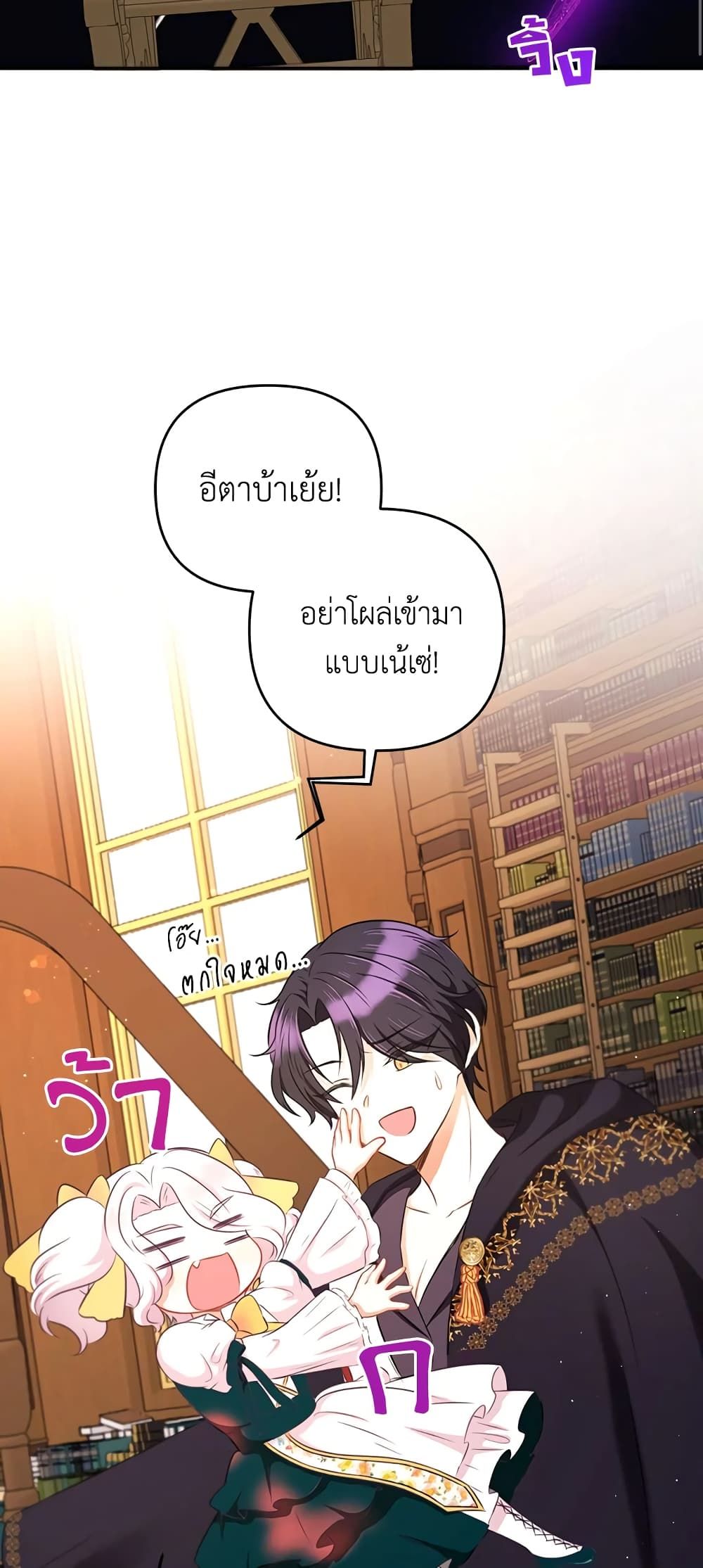 The Wicked Little Princess ตอนที่ 29 35