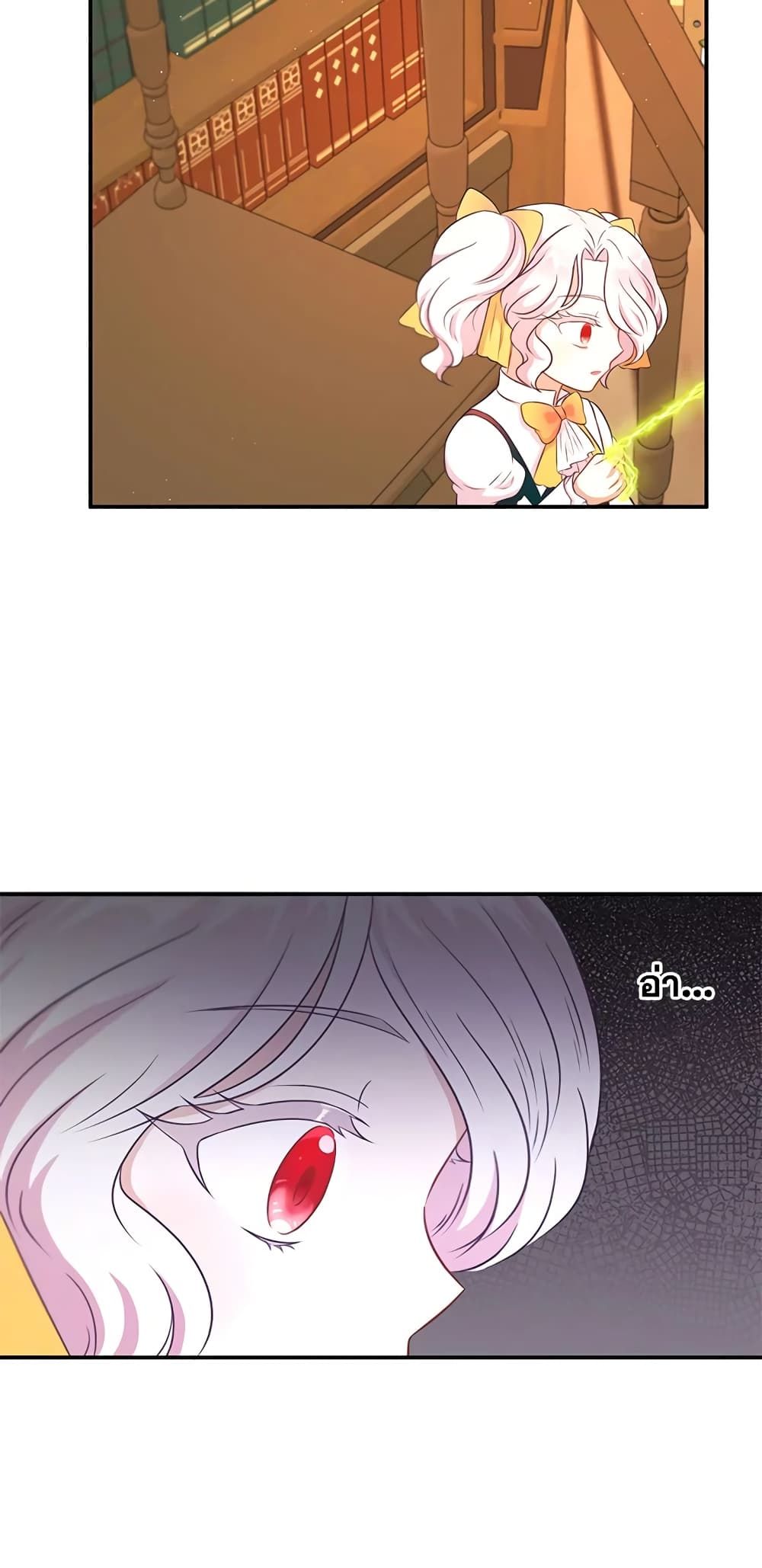 The Wicked Little Princess ตอนที่ 30 6