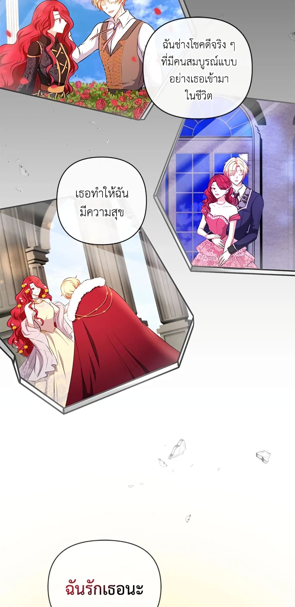 The Wicked Little Princess ตอนที่ 30 3