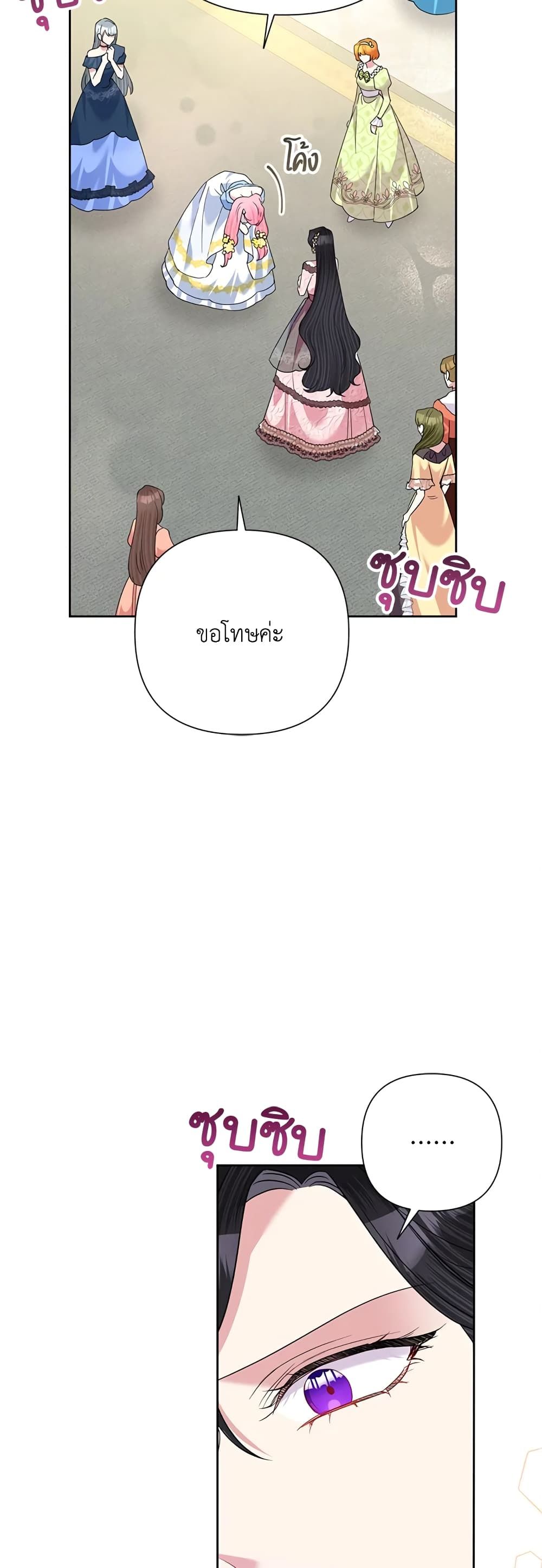 Today the Villainess Has Fun Again ตอนที่ 58 28