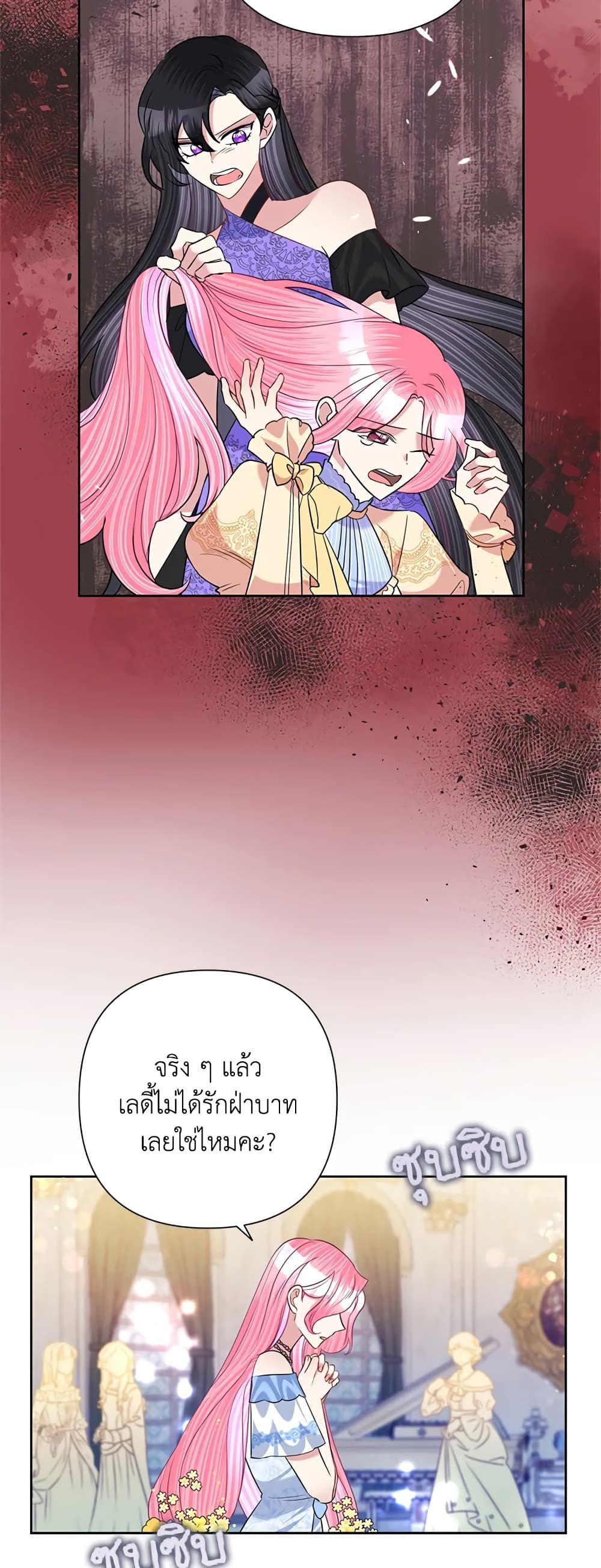 Today the Villainess Has Fun Again ตอนที่ 59 5