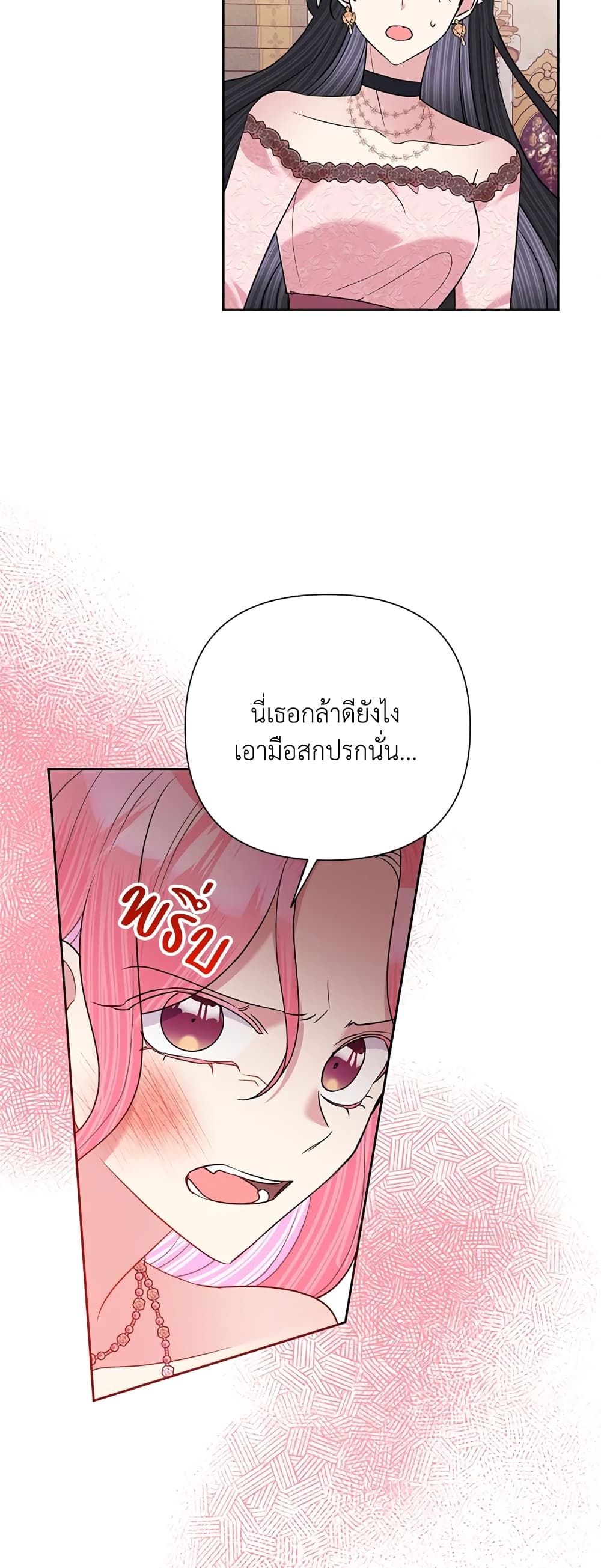Today the Villainess Has Fun Again ตอนที่ 59 17
