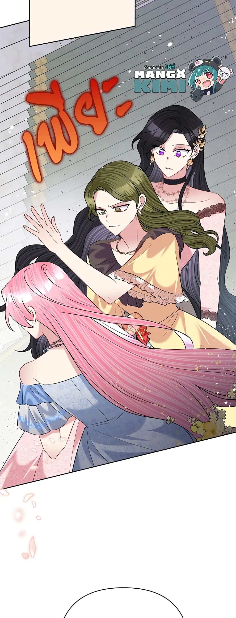 Today the Villainess Has Fun Again ตอนที่ 59 15