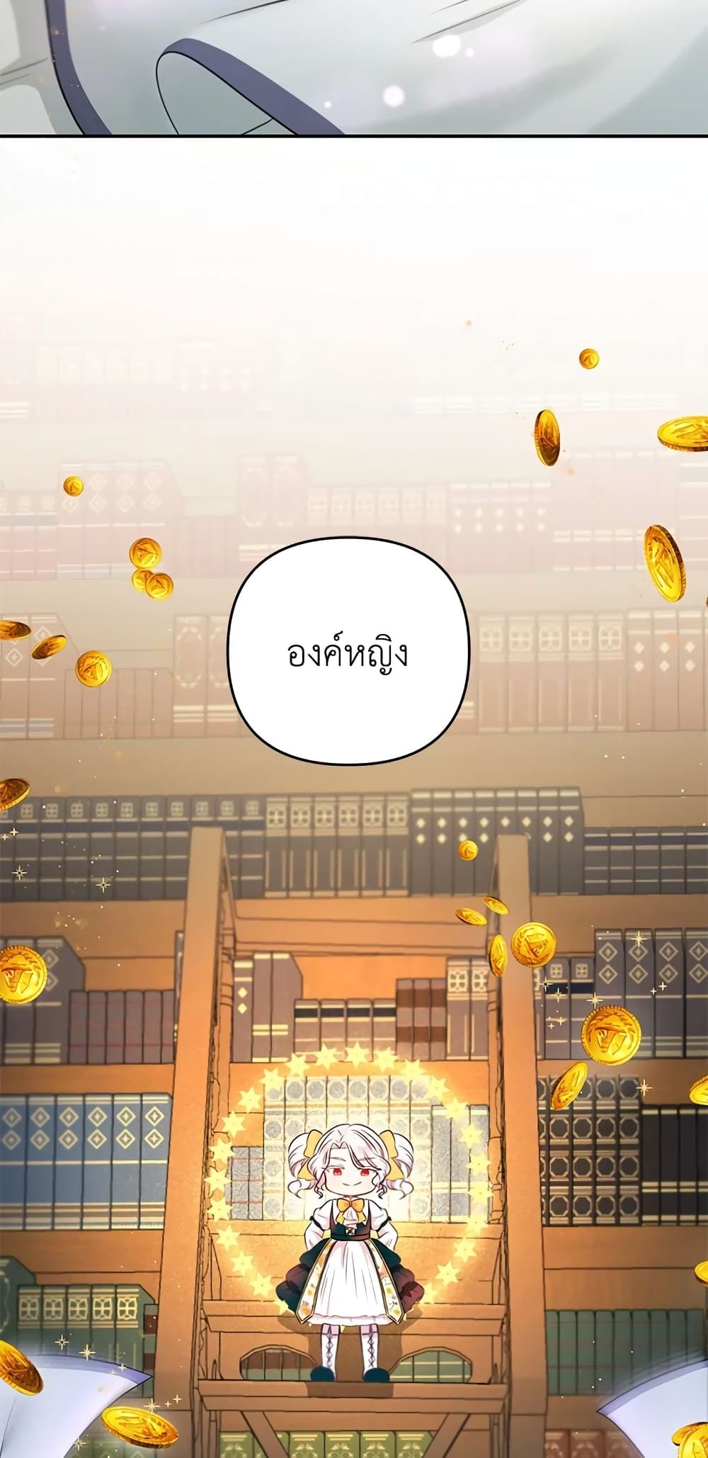 The Wicked Little Princess ตอนที่ 30 40
