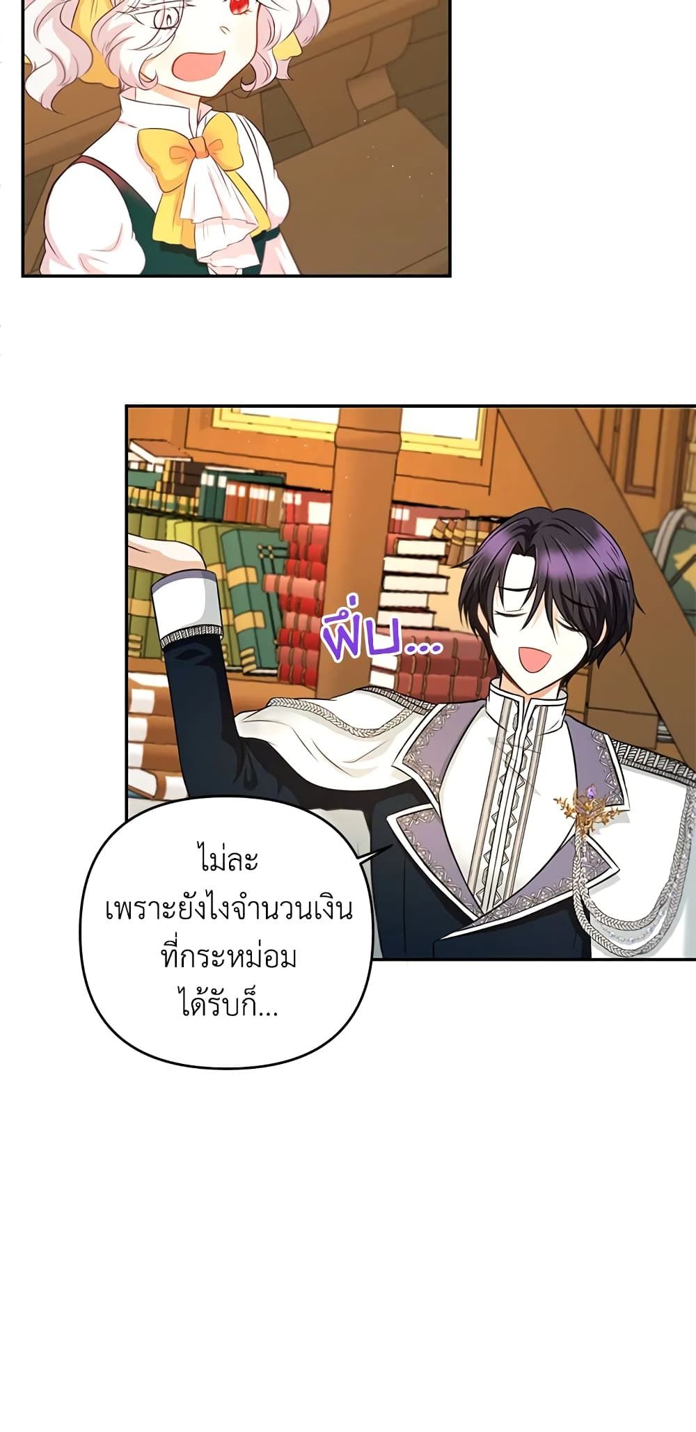 The Wicked Little Princess ตอนที่ 30 35