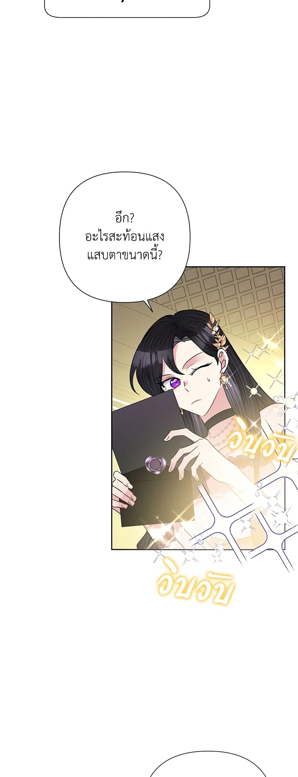 Today the Villainess Has Fun Again ตอนที่ 59 28