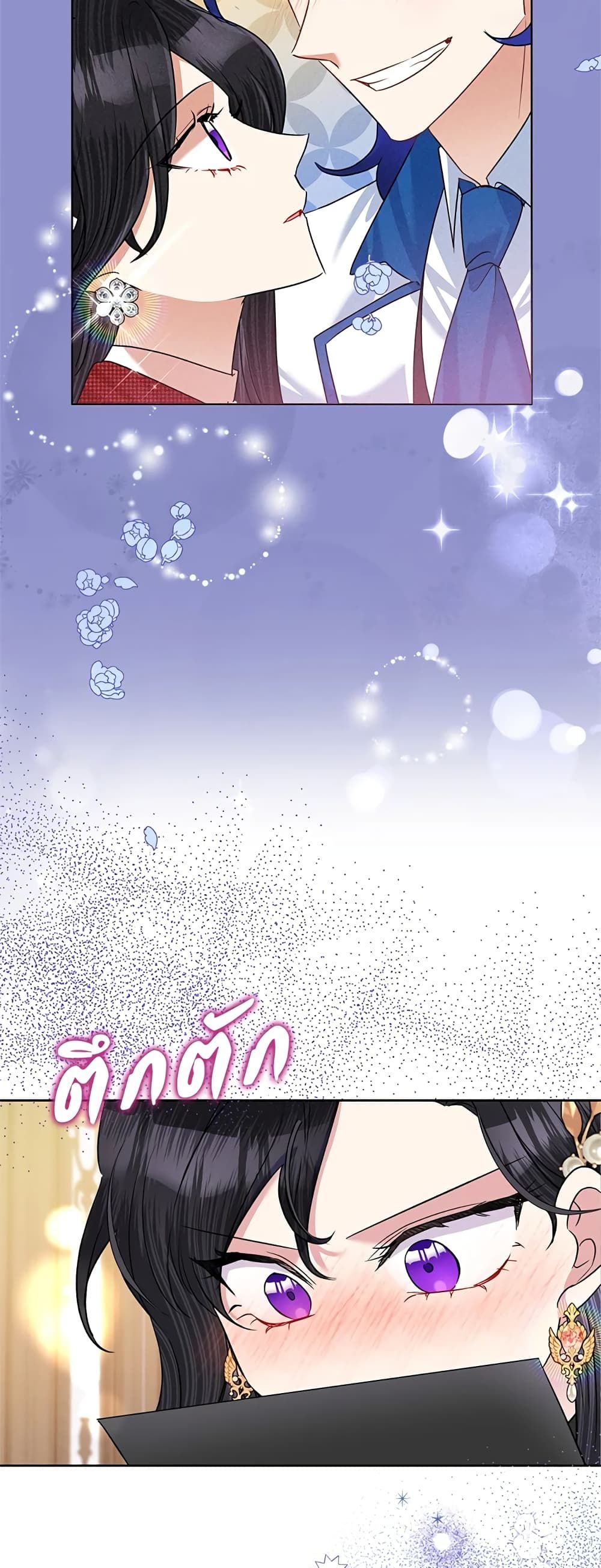 Today the Villainess Has Fun Again ตอนที่ 59 32