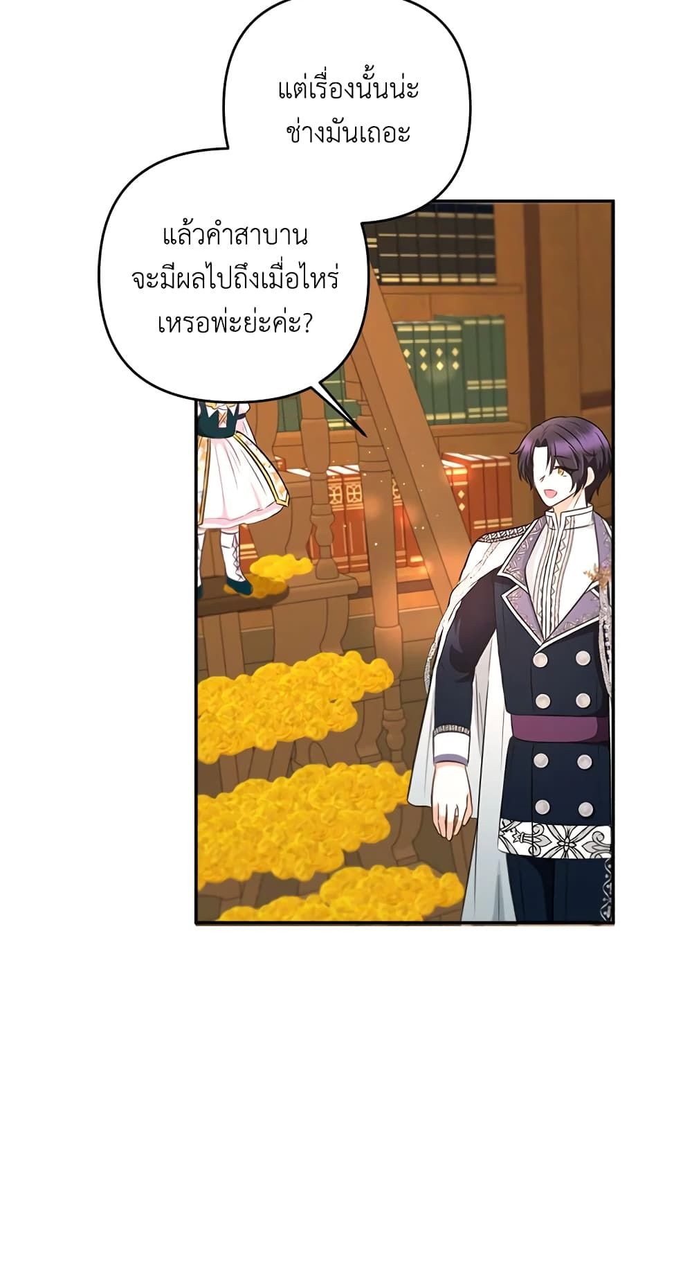 The Wicked Little Princess ตอนที่ 31 17