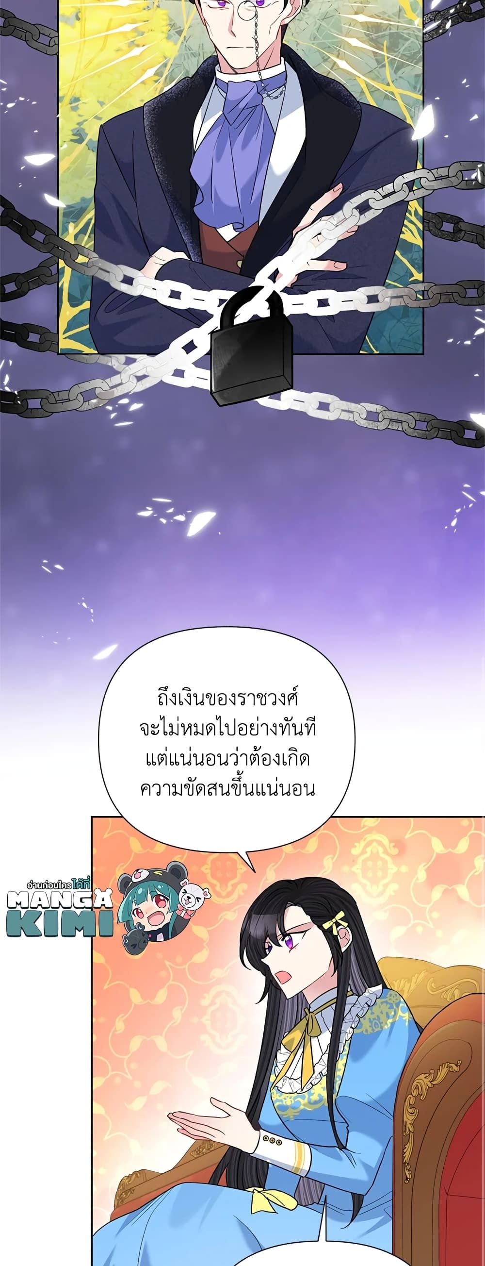 Today the Villainess Has Fun Again ตอนที่ 60 19