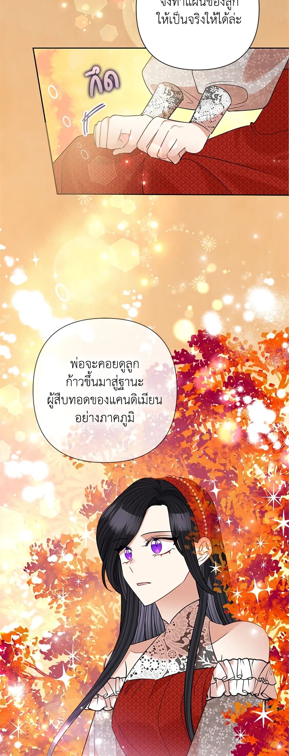 Today the Villainess Has Fun Again ตอนที่ 60 25