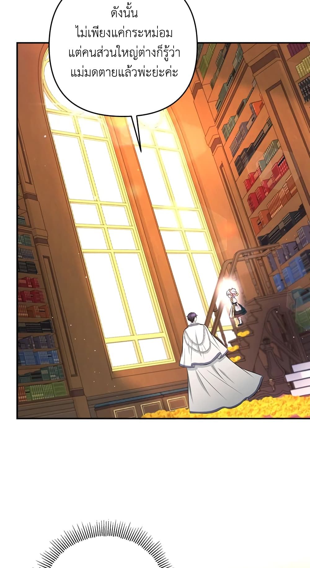 The Wicked Little Princess ตอนที่ 31 33