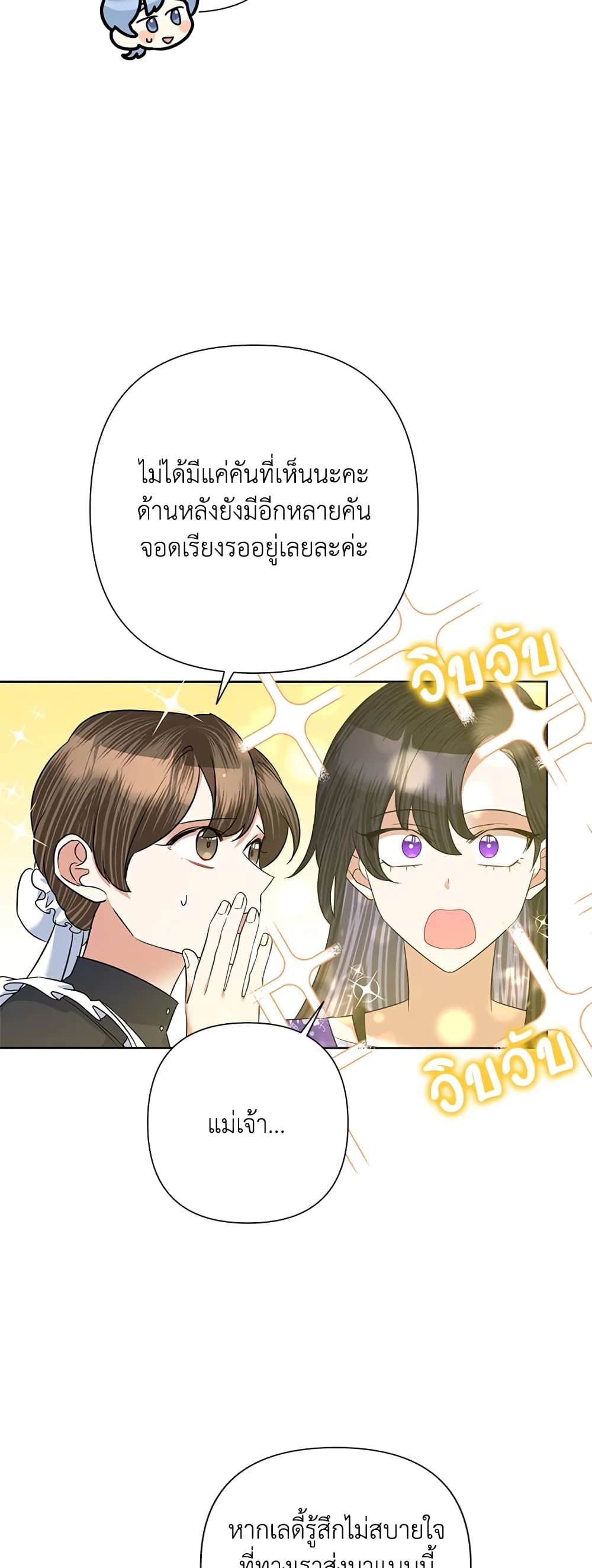 Today the Villainess Has Fun Again ตอนที่ 61 11