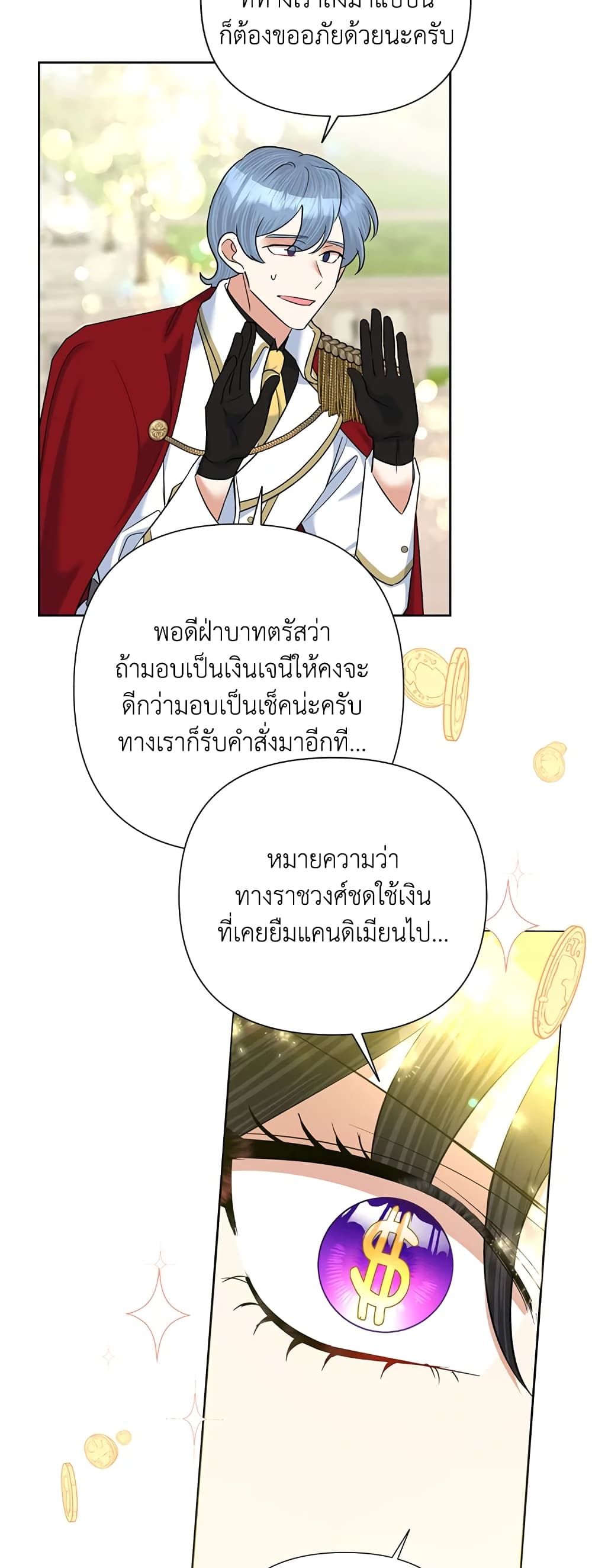 Today the Villainess Has Fun Again ตอนที่ 61 12