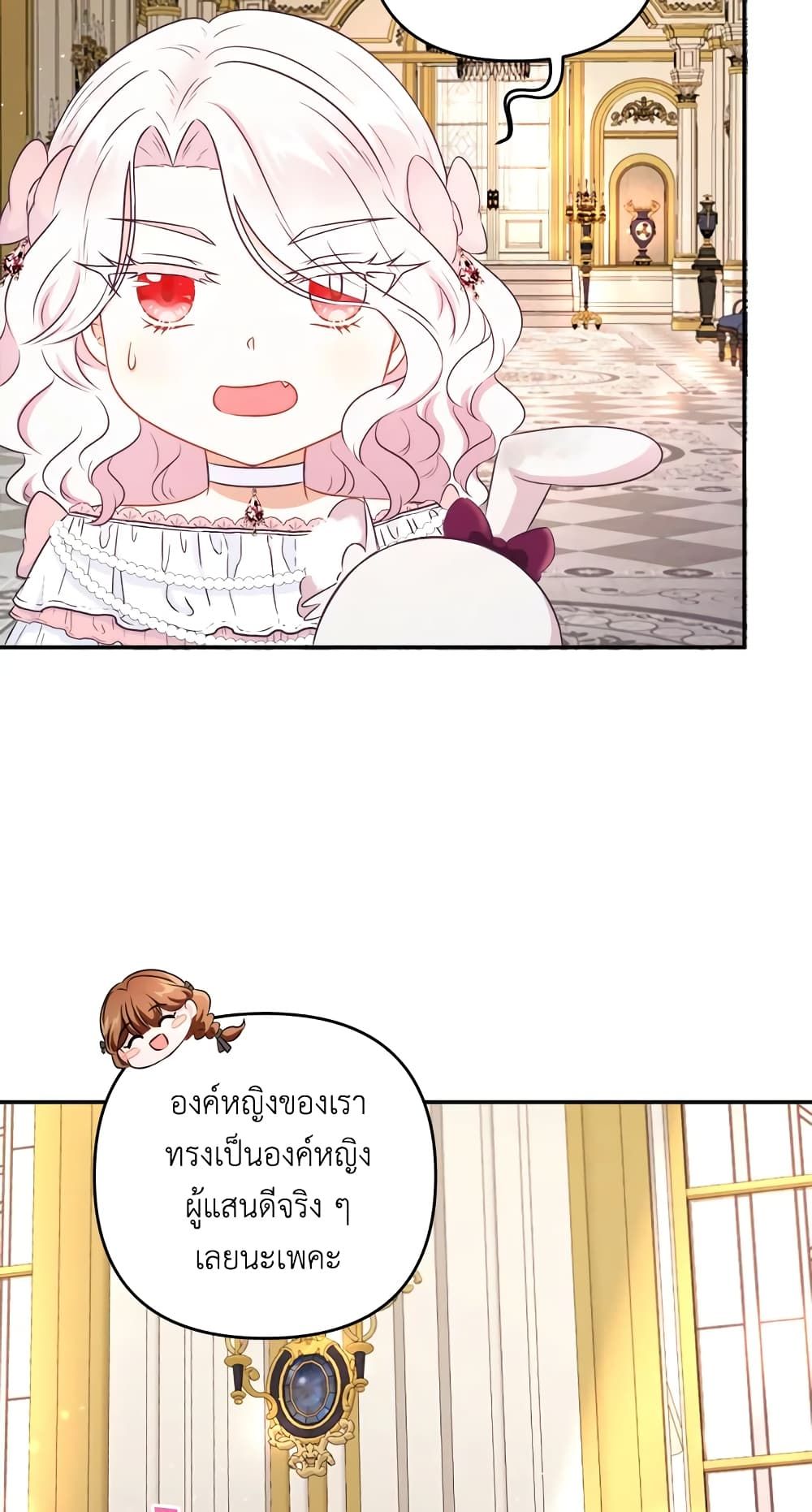 The Wicked Little Princess ตอนที่ 32 6