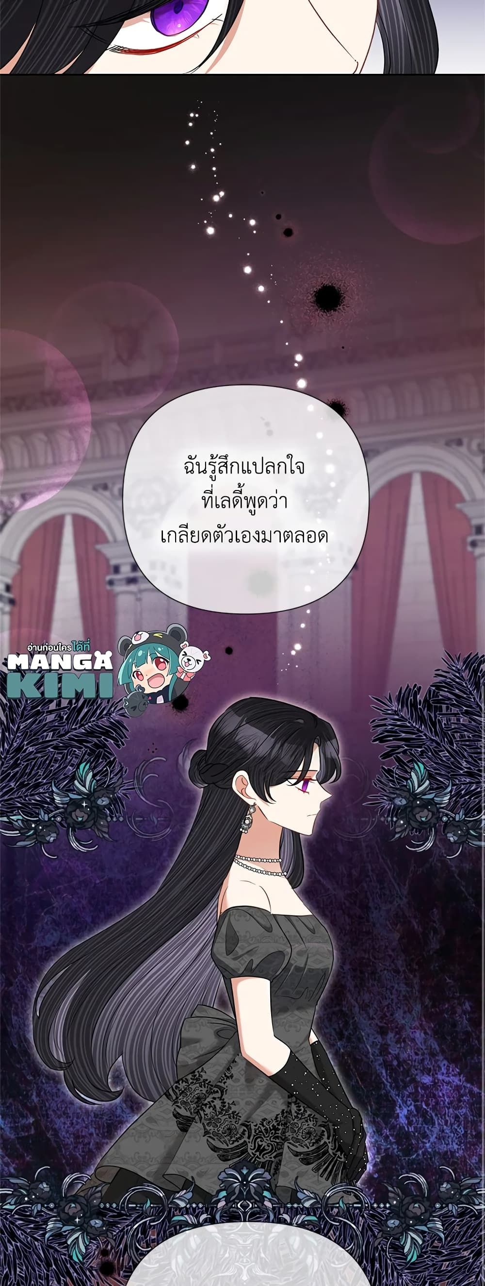 Today the Villainess Has Fun Again ตอนที่ 61 28